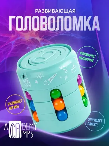 Головоломка развивающая детская, кубик рубик, антистресс игрушка