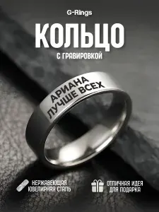Кольцо Ариана лучше всех