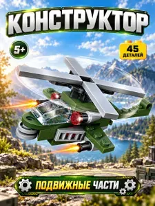 Конструктор блочный, Армия, развивающая игра, сборная модель, подарок мальчику