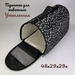 Зимняя теплая сумка-переноска для кошек идеальный комфорт и безопасность вашего питомца.