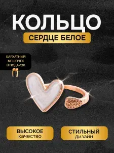 Кольцо женское бижутерия, регулируемое, безразмерное с камнями