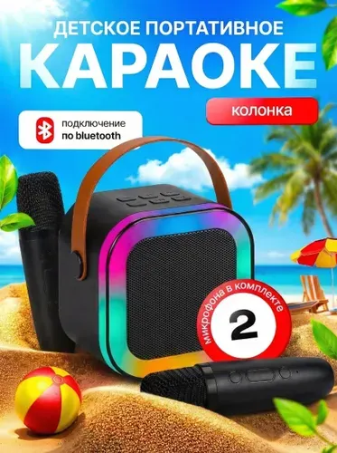 Микрофон детский караоке с колонкой беспроводной детский караоке микрофон портативная караоке система для детей