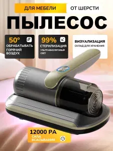 Мини пылесос для мебели от пылевого клеща, беспроводной ручной пылесос, средство для удаления клещей, машина для чистки подушек, простыней, диванов, плюшевых игрушек,Золотой цвет