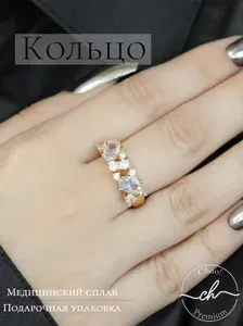 Необычное кольцо с прозрачными камнями под золото, бижутерия