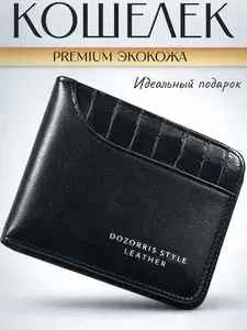 Кошелек мужской бизнес магнит для денег