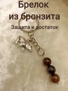 Брелок из бронзита ручной работы с медведем, талисман защиты и удачи, брелок на ключи или сумку, натуральный камень.