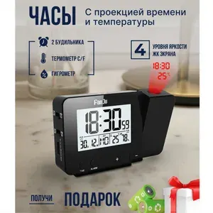 Часы настольные электронные с будильником и проекцией на потолок/стену. Термометр гигрометр календарь