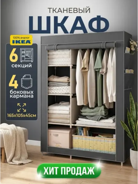 Шкаф для одежды в спальню и прихожую закрытый
