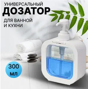 Дозатор для жидкого мыла моющего средства для кухни ванной