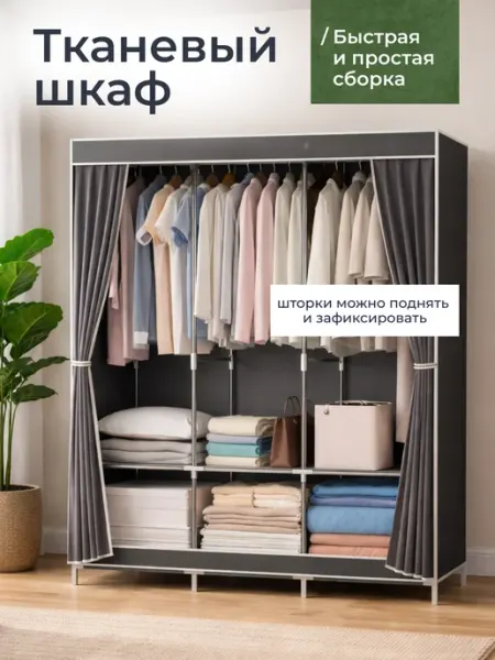 Шкаф в прихожую для одежды закрытый тканевый