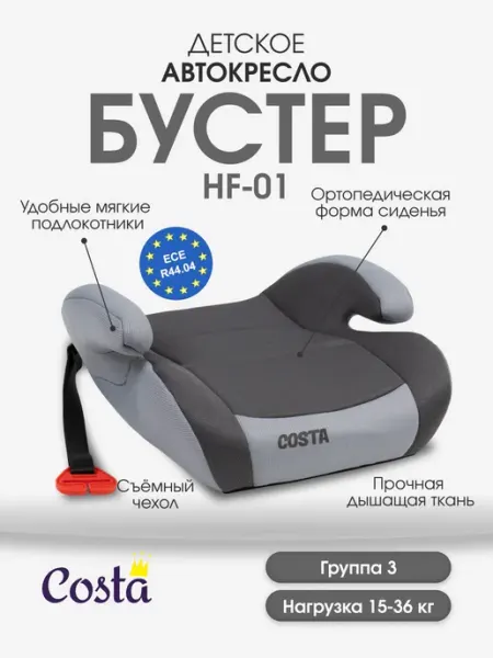 Farfello Бустер автомобильный группа 22-36 кг для детей