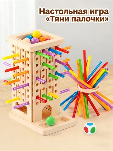 Детская развивающая настольная игра Вытащи палочку увлекательная настольная игра для вечеринок, подходит в качестве праздничного или подарочного набора
