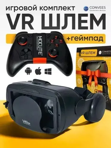 Очки виртуальной реальности для телефона с геймпадом