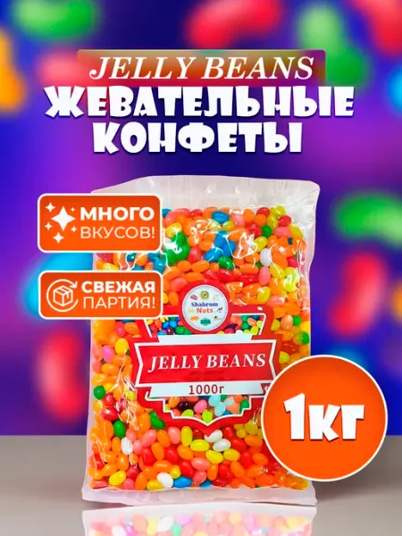 FARM FRESH Конфеты жевательные фруктовые "Фрутомикс" 1кг