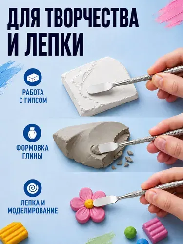 Набор лопаток для лепки пластилином, моделирования из полимерной глины, хобби и творчества