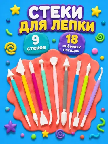 Стеки для лепки из пластилина и глины, набор для моделирования из 9 штук