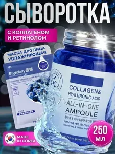 FarmStay Сыворотка для ухода за кожей Антивозрастной уход, 250 мл