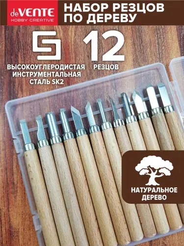 Набор резцов для резьбы по дереву инструменты стамески 12 шт