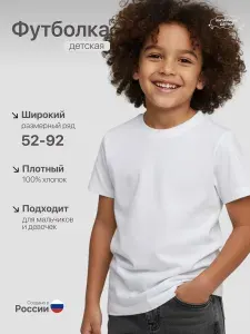 Футболка Янтарные детки Футболка однотон 1 шт