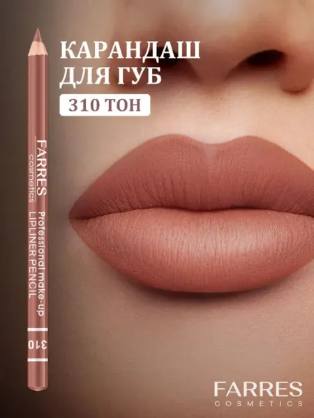 FARRES Стойкий матовый карандаш для губ