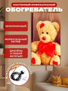 Настенный инфракрасный обогреватель "Домашний очаг: Мишка"