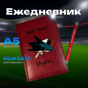 Ежедневник и ручка с названием хоккейного клуба НХЛ Сан-Хосе Шаркс