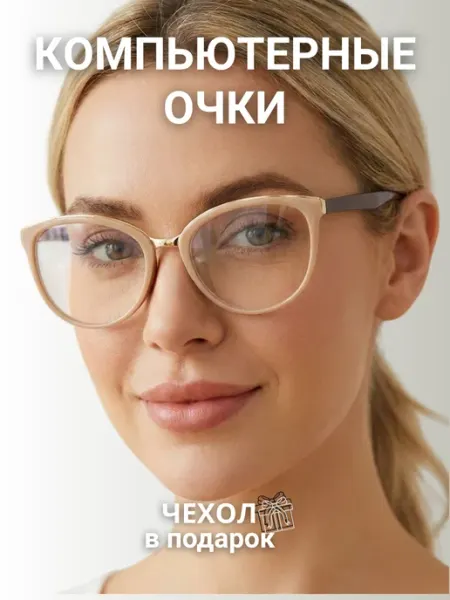 FarSi Компьютерные очки женские овальные