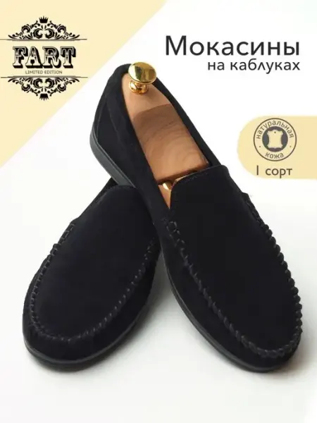 FART OBUV Мокасины замшевые гладкие без шнурков на каблуках