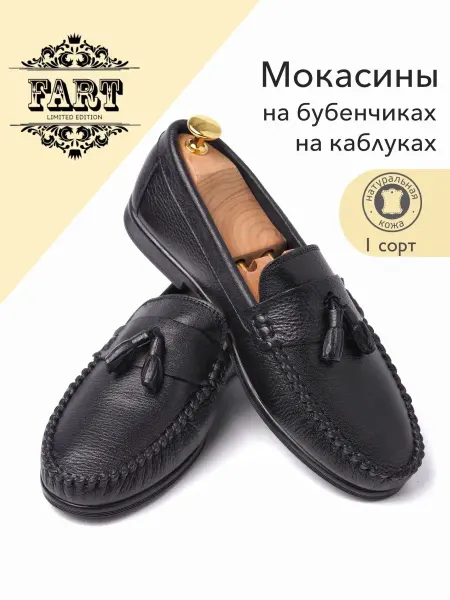FART OBUV Мокасины с каблуком гладкие с бубенчиками кожаные