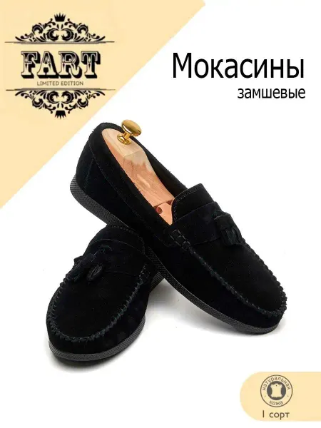 FART OBUV Мокасины замшевые велюровые на бубенчиках