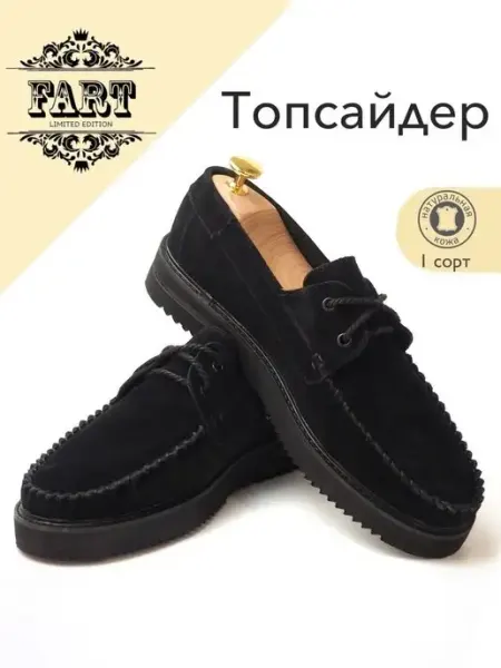 FART OBUV Мокасины Топсайдеры замшевые легкие натуральные велюровые