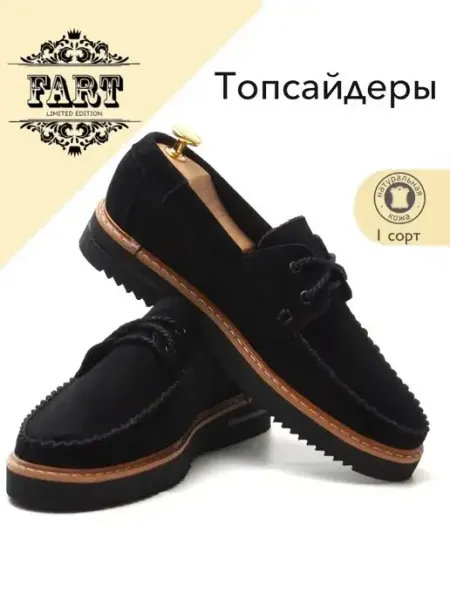 FART OBUV Мокасины Топсайдеры замшевые мягкие натуральные велюровые