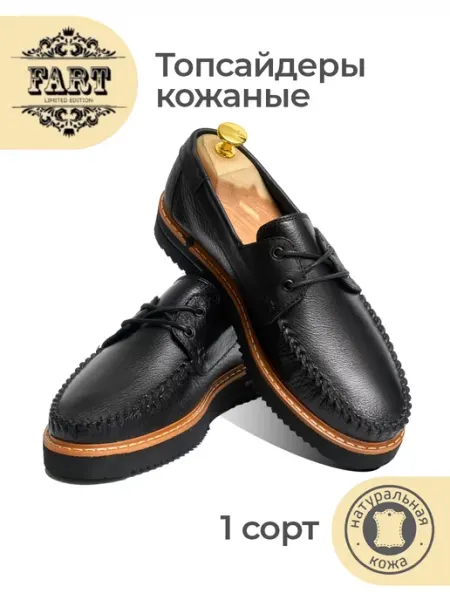 FART OBUV Мокасины Топсайдеры кожаные натуральные на высокой подошве