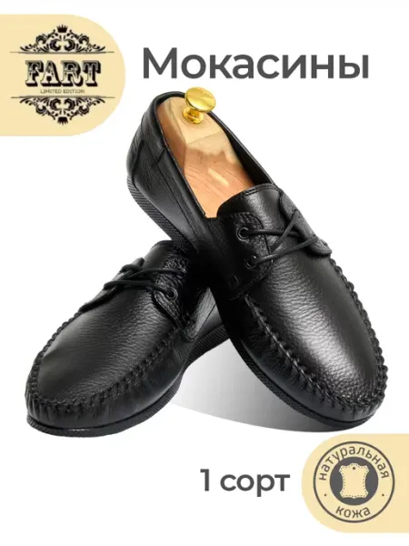 FART OBUV Мокасины на шнурках гладкие кожаные