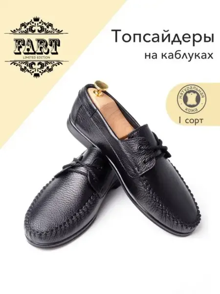 FART OBUV Мокасины кожаные на шнурках мягкие