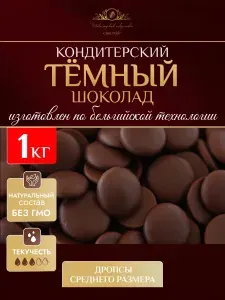 Шоколад Темный Кондитерский в каллетах1 кг