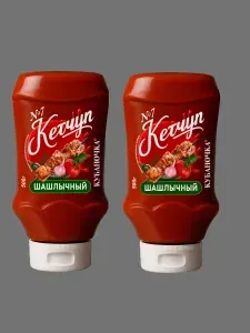 Кубаночка кетчуп томатный шашлычный 500гр(Набор из 2шт)