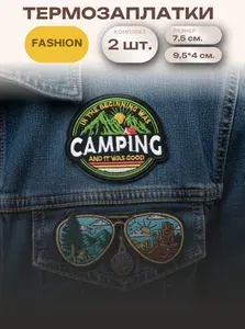 Термоклеевые заплатки на одежду Fashion
