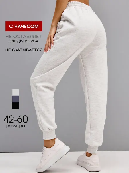 H/A fashion Спортивные штаны с начесом
