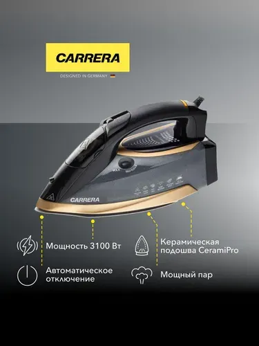 Утюг Carrera №570