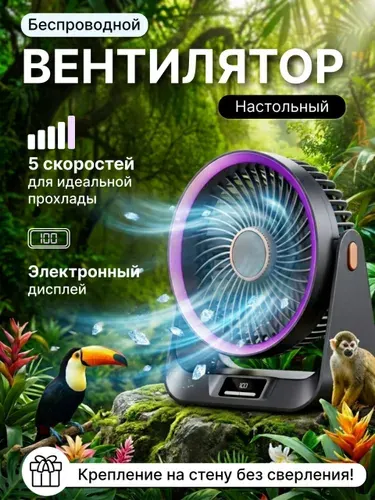 Настольный вентилятор Настольный, фиолетовый