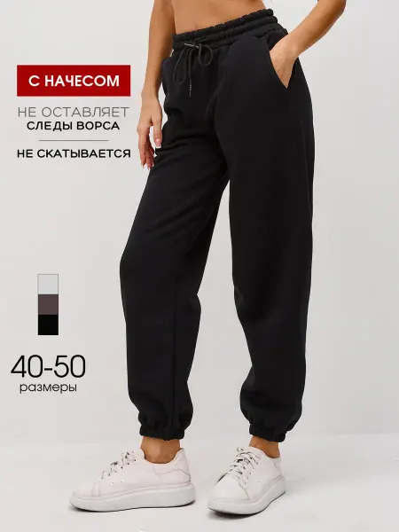 H/A fashion Спортивные штаны оверсайз с начесом