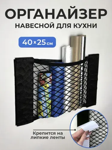 Органайзер черный для хранения пакетов 1 шт