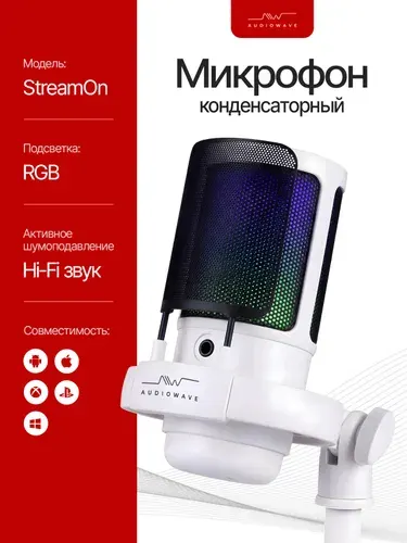 Микрофон конденсаторный StreamOn White