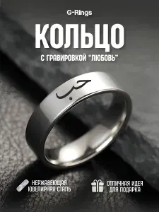 Кольцо Любовь на арабском