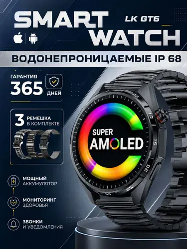 Смарт-часы, Черный