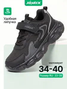 Кроссовки JOMIX