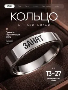 Кольцо Парное