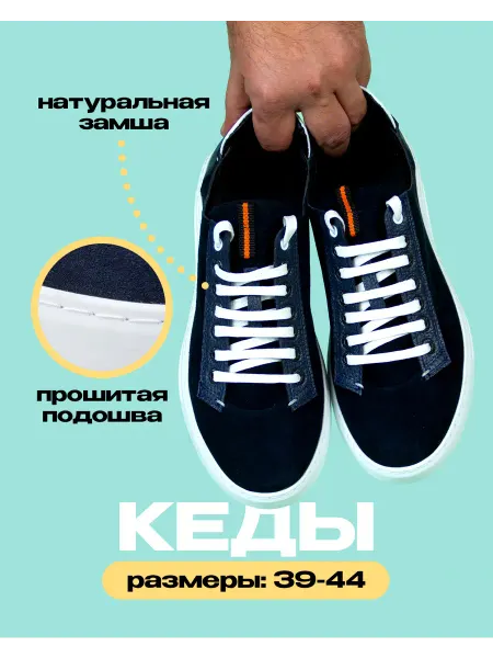 Gold Style Fashion (GSF) Кеды замшевые