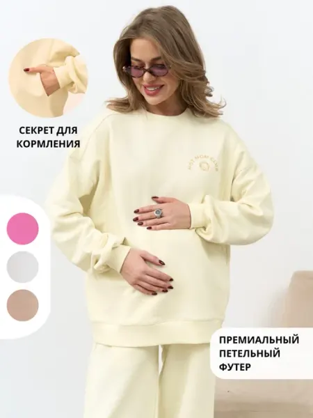 KAPUSTA Fashion Кофта для беременных и кормящих мам Hot Mom длинная оверсайз